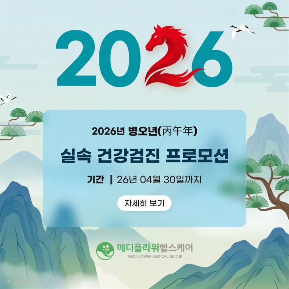 메디플라워 헬스케어